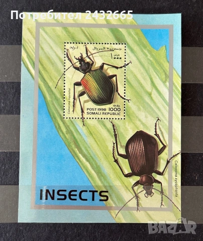 3892. Сомалия 1998 - “ Фауна. Бръмбари. “ , **, MNH