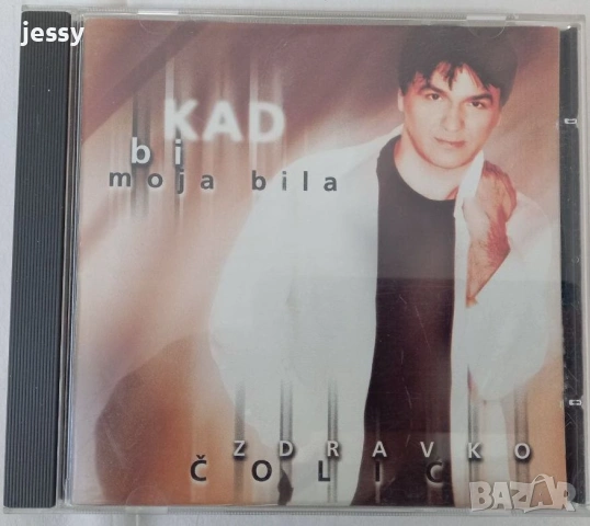 Zdravko Čolić – Колекция дискове, снимка 7 - CD дискове - 46795947