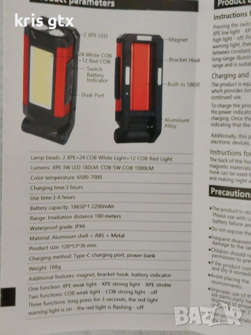 LED работен лампа, 7 режима, IPX6, магнитна основа, 188 г, за къмпинг и ремонт на автомобили , снимка 16 - Аксесоари и консумативи - 55070261