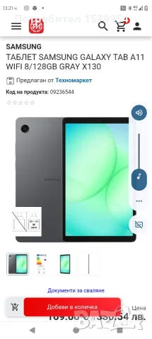 Таблет samsung А11 
