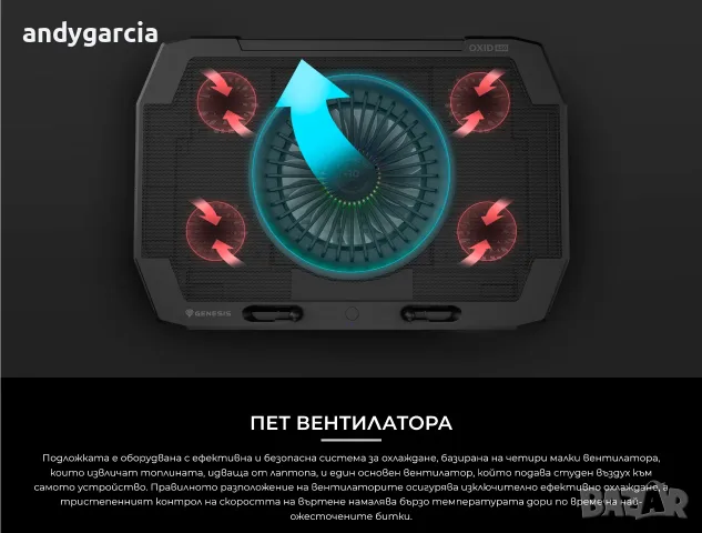 Охладителна подложка Genesis Oxid 850 за лаптопи до 17.3 инча черна RGB осветление с кутия като нова, снимка 8 - Лаптоп аксесоари - 55527282