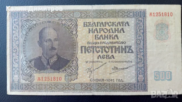 500 лева 1942 година - Серия Ѭ - голям юс