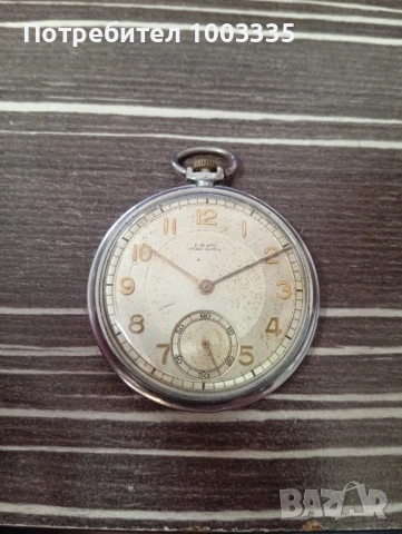 Швейцарски джобен часовник Erso