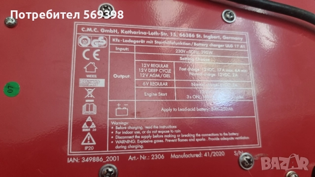 Зарядно за кола Ultimate Speed за коли и мотори 12V или 6V 8-250Ah, снимка 3 - Аксесоари и консумативи - 55278657