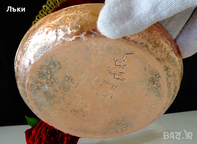 Персийска медна чиния,купа Исфахан,подпис. , снимка 4 - Антикварни и старинни предмети - 54973743