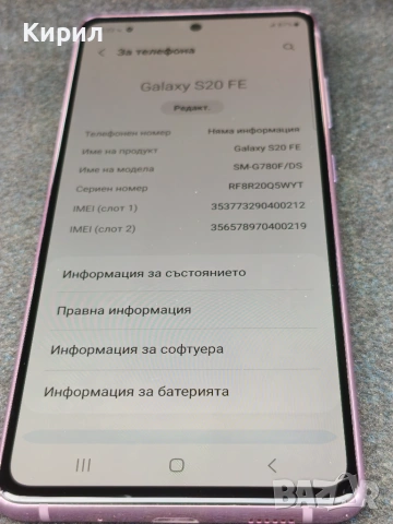 Samsung Galaxy s20 fe, снимка 2 - Samsung - 55188512