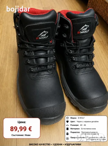 B-WOLF PHOENIX HI S3S —НОВИ