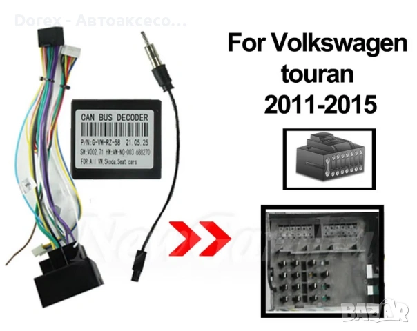 Рамка за мултимедия VW Golf 6/7, Passat B5/B6, Sharan, Touran, снимка 18 - Аксесоари и консумативи - 54203864