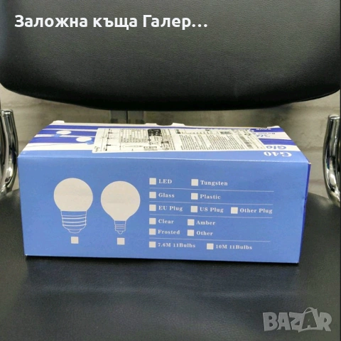LED гирлянд за външно осветление – 7,6 м, снимка 4 - Външни лампи - 54644221