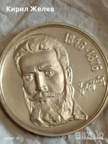 Сребърна монета 5 лева 1976г. НРБ тема 100г. От смъртта на Христо Ботев 26346, снимка 6 - Нумизматика и бонистика - 54734920