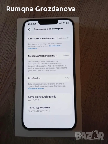 iPhone 16e 128GB - като нов,гаранция,пълен комплект(ВИЖТЕ ОПИСАНИЕТО!), снимка 7 - Apple iPhone - 54305327