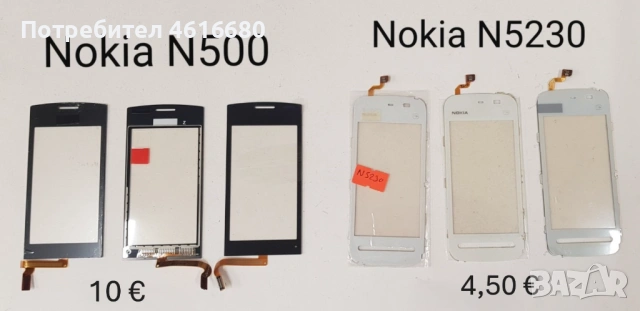 Тъч Скрийн за Nokia C6,5800,5230,710,N900,610,E6,E7,C5-03,303,305,306,5530,N97 mini,N97,C6,N8,701, снимка 10 - Резервни части за телефони - 52200074