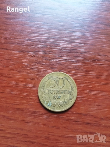 монети, снимка 8 - Нумизматика и бонистика - 54411995