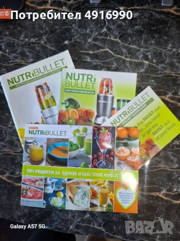 NutriBullet  Magic Bullet Високоскоростен блендер миксер -220 - 240v,50-60hz,600w max.- 30 €, снимка 4 - Съдове за готвене - 55691939