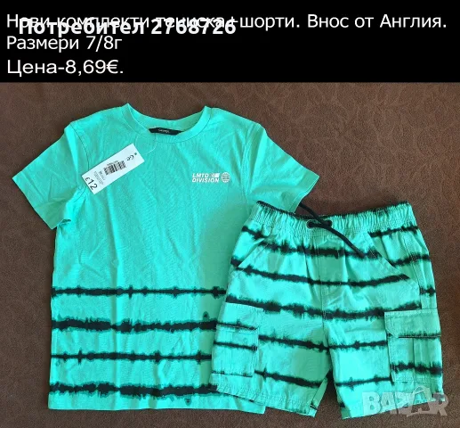 Нови дрехи, внос от Англия, САМО Размер 7-8г., снимка 5 - Други - 45233988