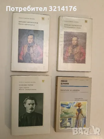 Стихотворения и поеми - Михаил Ю. Лермонтов