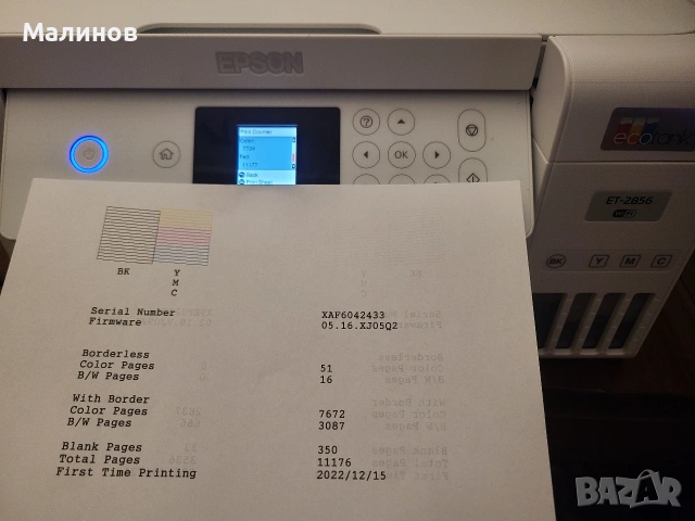 Нов WiFi принтер с дуплекс + 2 години гаранция Epson Ecotank ET2856 (или сублимационен принтер), снимка 10 - Принтери, копири, скенери - 51825755