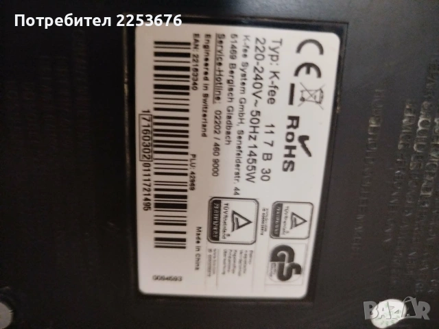 Компактна капсулна кафемашина K-fee Wave (Съвместима с Tchibo Cafissimo) – 1455W, снимка 5 - Кафемашини - 55166743