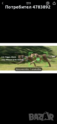 Соларна камера със SIM карта , снимка 5 - IP камери - 54169466