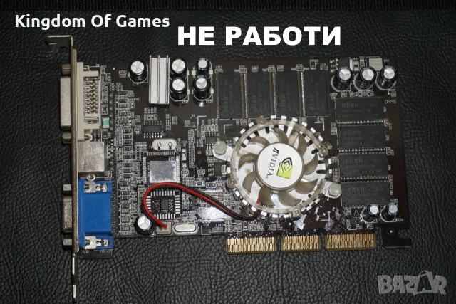 14 броя Тествани и Работещи Видео Карти AGP GeForce 256MB/Asus 256MB/Radeon 128MB/Gigabyte 64MB , снимка 5 - Видеокарти - 55087069