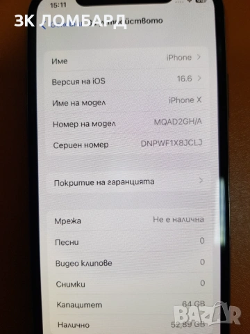Apple iPhone X, 64GB, снимка 2 - Apple iPhone - 54279578