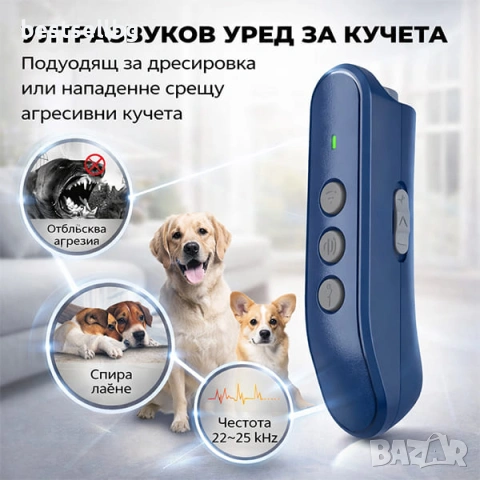 Портативен силен ултразвуков кучегон против лаене агресивни кучета нападение самозащита дресиране