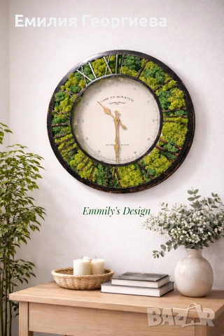 Часовник със скандинавски мъх