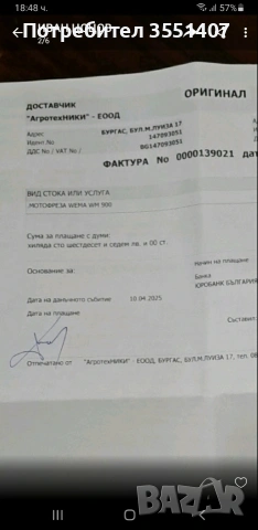 продавам нова фреза в гаранция, снимка 7 - Селскостопанска техника - 54853261