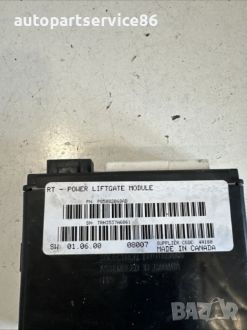 Контролен модул за задната врата за Chrysler Grand Voyager (2011) P05082068ad, снимка 2 - Части - 54605705
