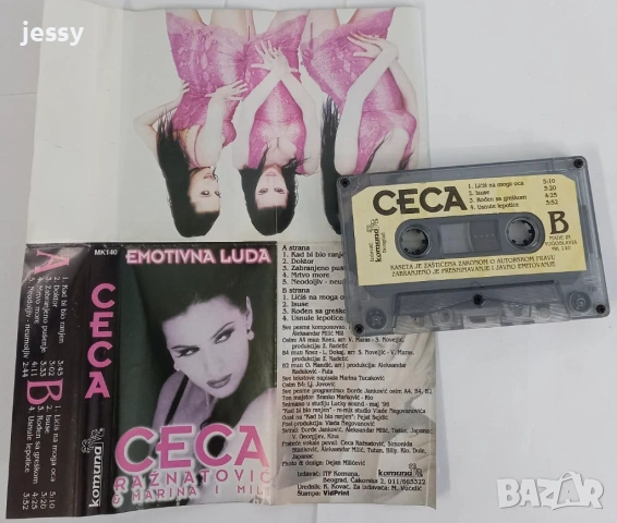 Ceca - Колекция оригинални сръбски касети, снимка 12 - Аудио касети - 53825750