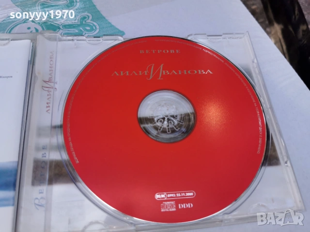 ЛИЛИ ИВАНОВА ЦД 3005261646H2E6R, снимка 11 - CD дискове - 54721071