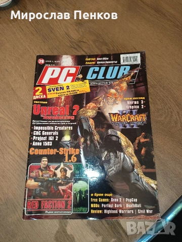 Pc club списание