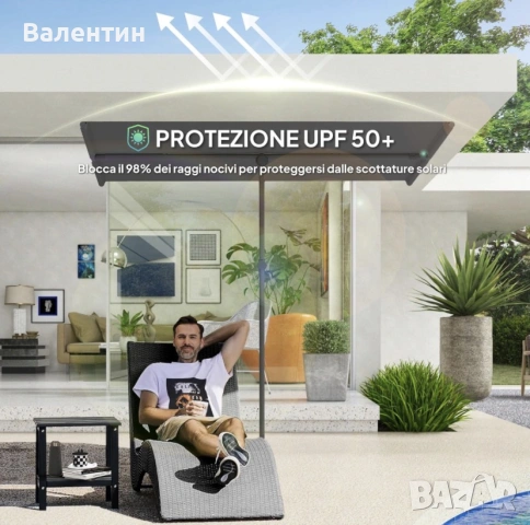 Градински чадър Outsunny, снимка 5 - Градински мебели, декорация  - 55133451