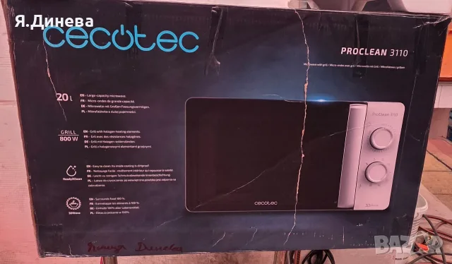 Микровълнова Cecotec ProClean 20L, снимка 7 - Микровълнови - 55303380