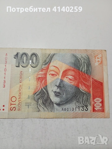 СЛОВАКИЯ БАНКНОТА , снимка 2 - Нумизматика и бонистика - 54227429