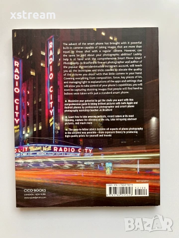 Architectural, Digital, Smart Phone Photography, Книги по Фотография, снимка 13 - Изкуство, музика, кино и фотография - 55171744