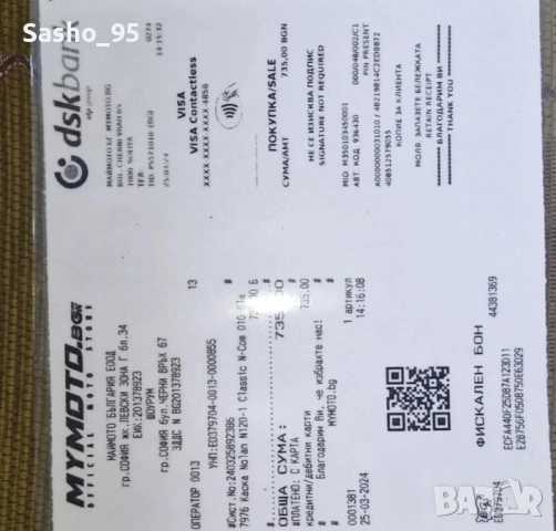 Каска NOLAN, снимка 7 - Части - 54064497