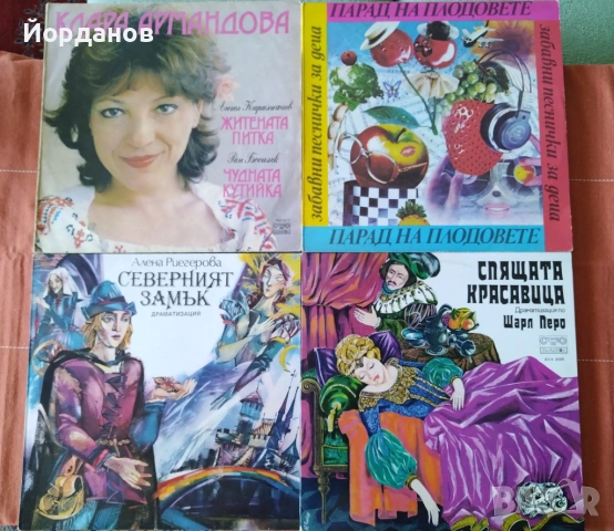 ПРИКАЗКИ на грамофонни плочи