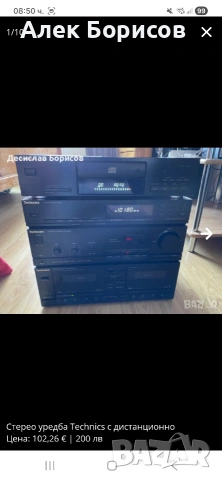 Уредба Technics с дистанционно