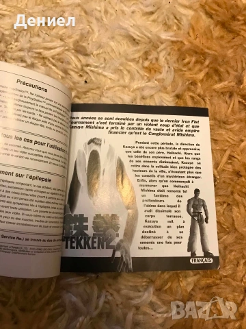 Tekken 2 - PlayStation 2 (PS2) - ръководството - Колекционерско издание! , снимка 5 - PlayStation конзоли - 54931818