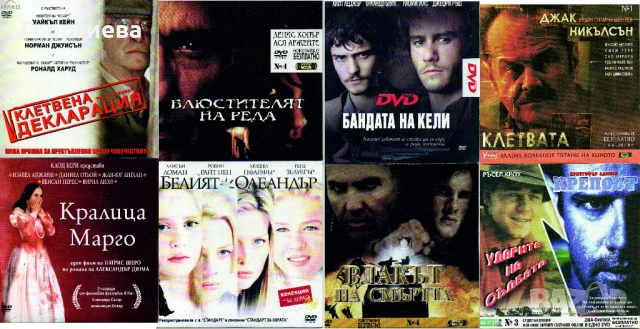 DVD дискове