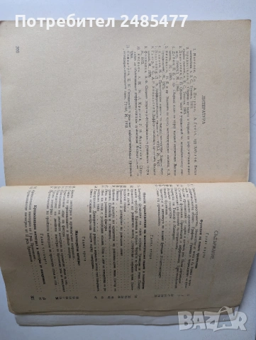 Сборник от задачи по висша математика. Част 3: Математичен анализ, снимка 3 - Специализирана литература - 54502315
