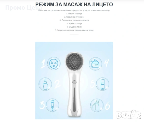 Уред за почистване на лице Face Clean Pro (Електрическа Четка)  (Четка), снимка 7 - Други - 54427252