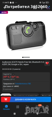 Hendsvri Bluetooth 5.0