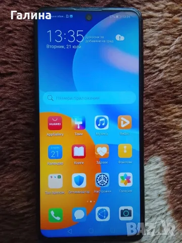 Huawei Psmart 2021