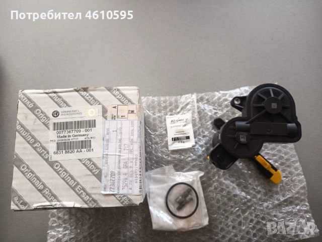 Оригинално ляво електрическо моторче на ръчна спирачка за Alfa Romeo Giulia, Stelvio 2,0 ; 2,2. 