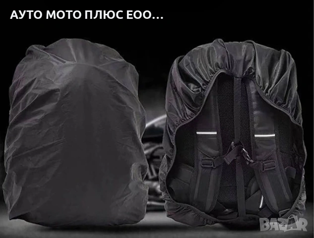 Универсална чанта за Мотор LAICO BEAR - 18/30 литра, снимка 4 - Аксесоари и консумативи - 54584726