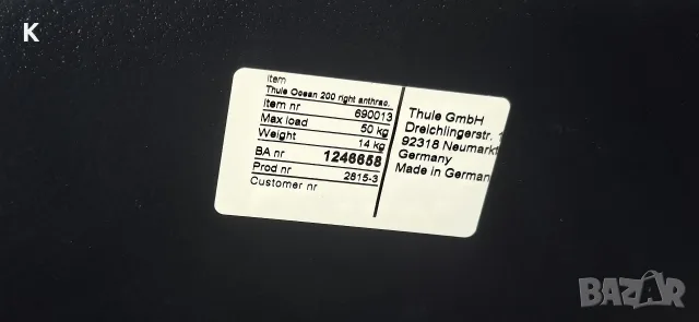 Автобокс THULE ocean 200, снимка 5 - Аксесоари и консумативи - 55680233