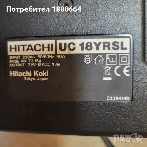 Зарядно HITACHI 14.4-18V Li ion, снимка 3 - Винтоверти - 55076424
