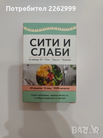 Карти Сити и слаби